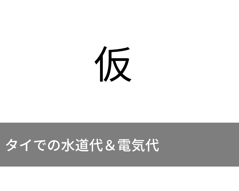 中古マンション選びは「築年数」でターゲットを決めてみては？